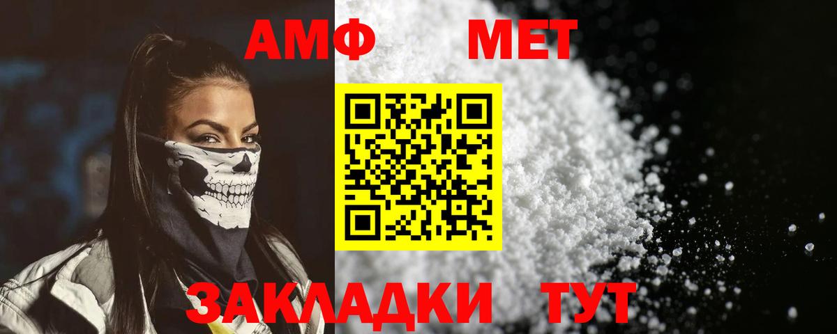Амфетамин VHQ Острогожск