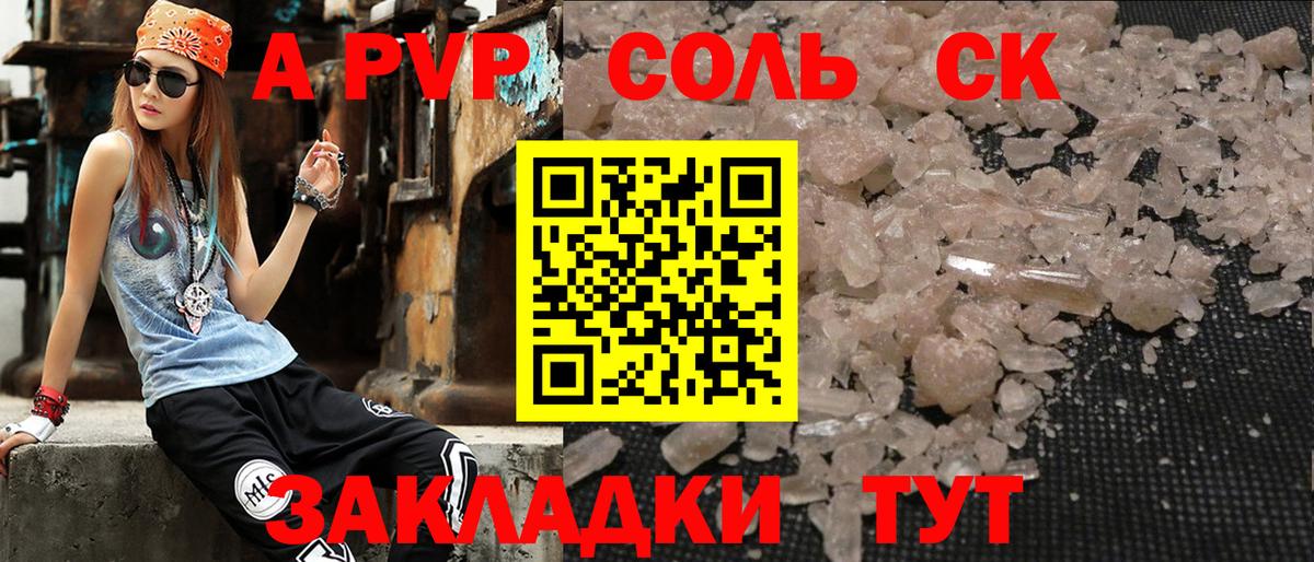 Альфа ПВП СК КРИС Острогожск