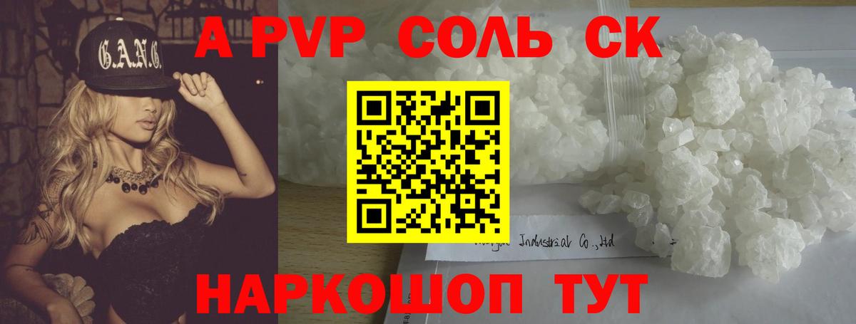А ПВП крисы CK  цена наркотик  А ПВП  Вход с VPN  Острогожск  Alfa_PVP Crystall  Альфа ПВП СК 