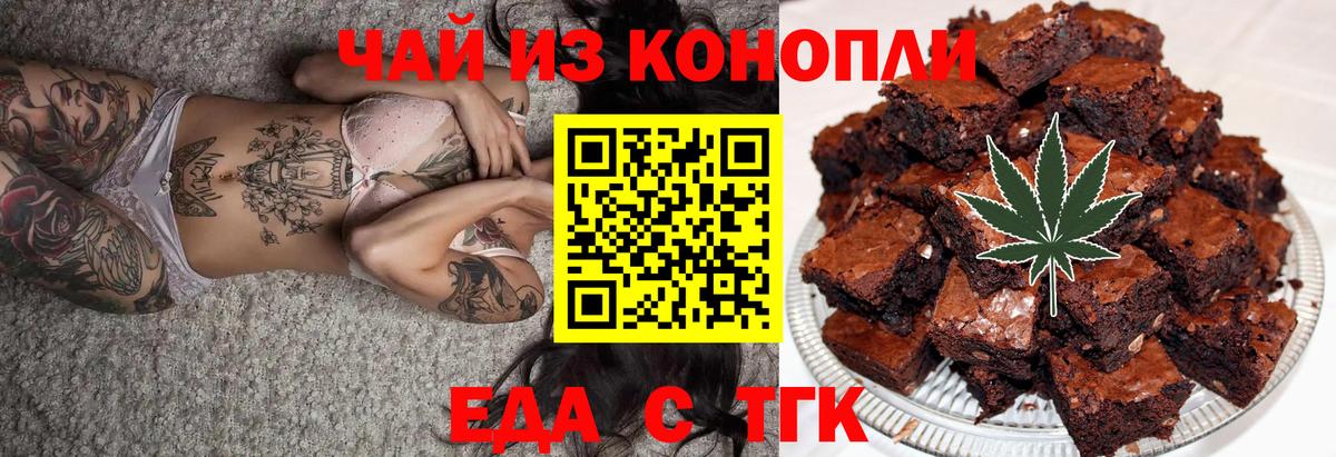 Острогожск  Cannafood марихуана  Вход с VPN 