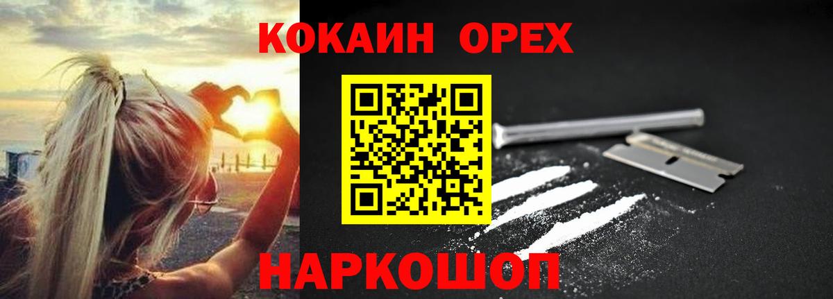 Cocaine  Cocaine FishScale  Вход с VPN  Острогожск  Cocaine Боливия 