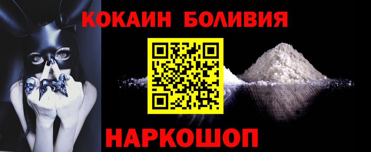 COCAIN Перу Острогожск