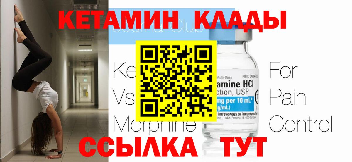 Кетамин ketamine  Вход с VPN  КЕТАМИН ketamine  Острогожск 
