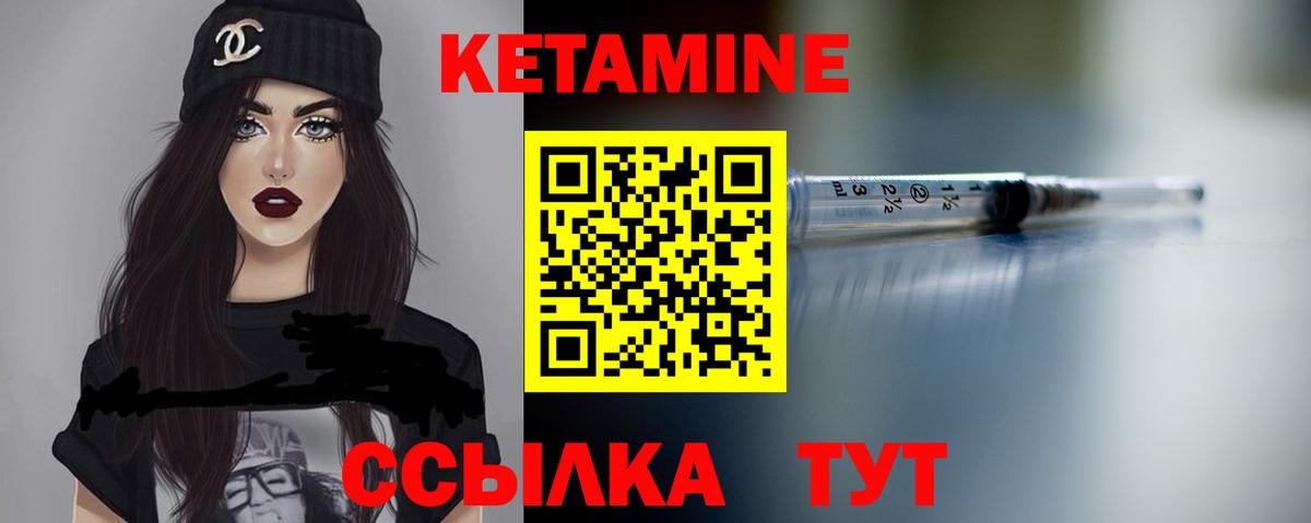 КЕТАМИН ketamine Острогожск