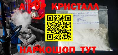 прущие крисы Ставрополь
