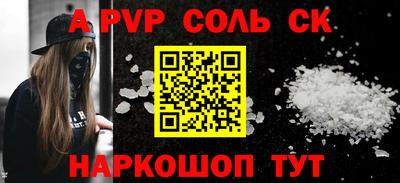 а пвп мука Старая Купавна
