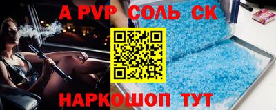 а пвп мука Старая Купавна