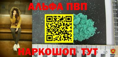 а пвп мука Старая Купавна