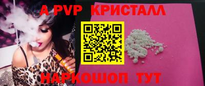 прущие крисы Ставрополь