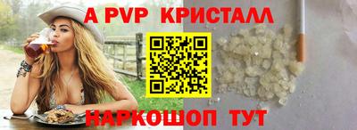 прущие крисы Ставрополь