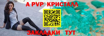 прущие крисы Ставрополь