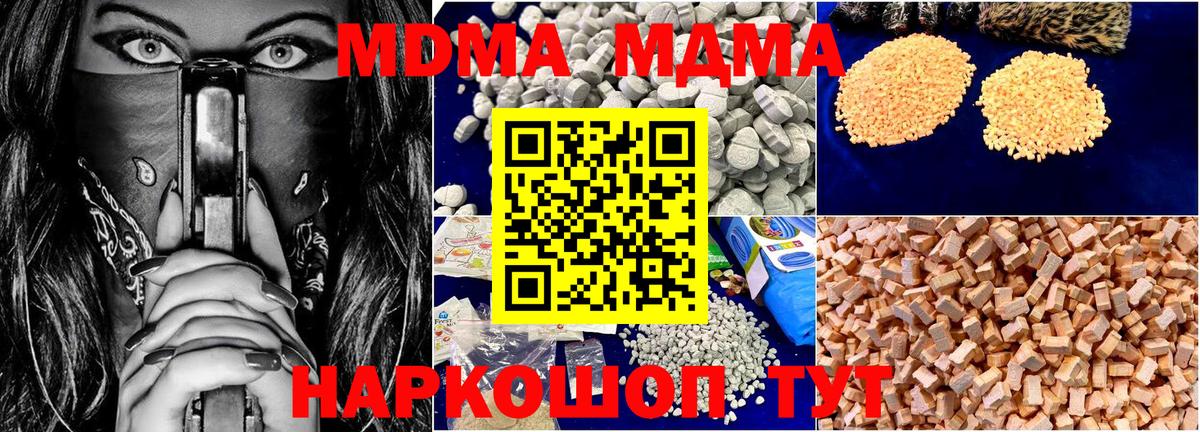 MDMA молли  Вход с VPN  Острогожск 