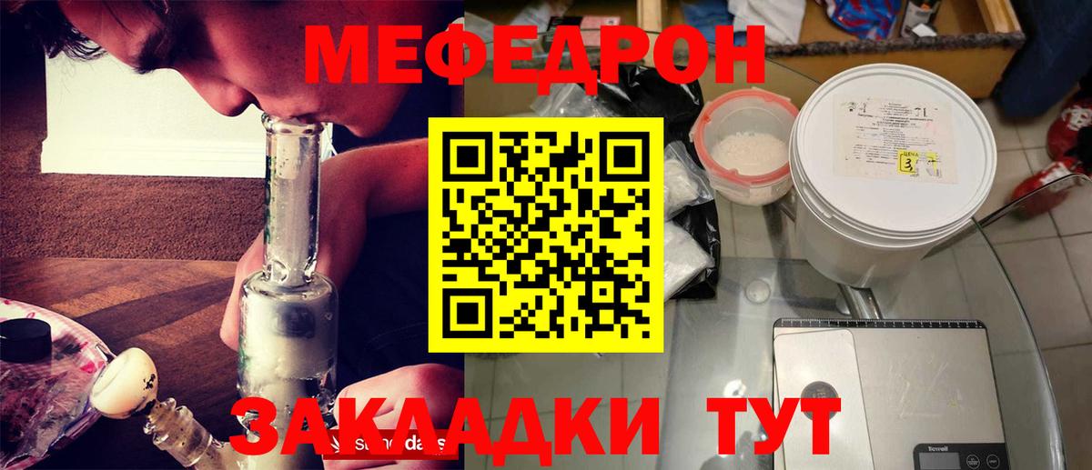 Острогожск  Мефедрон кристаллы  Мефедрон  Вход с VPN  МЯУ-МЯУ мяу мяу 