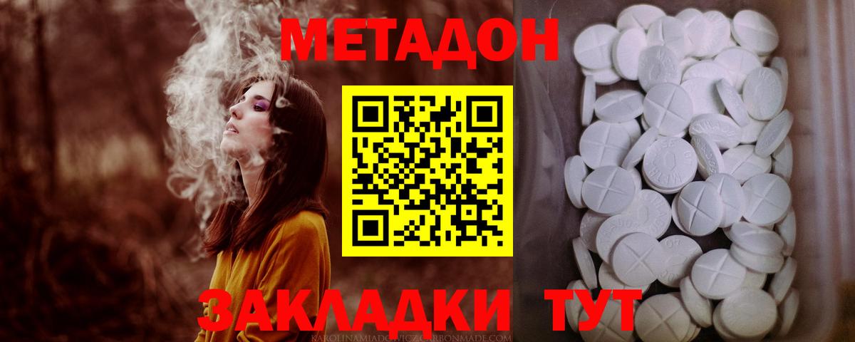 Острогожск  Метадон мёд  Вход с VPN  МЕТАДОН VHQ 