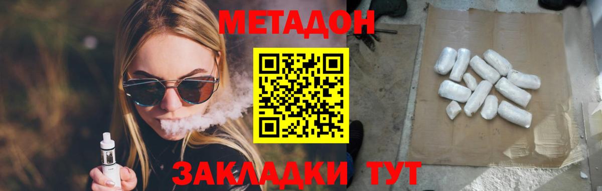 Метадон VHQ Острогожск