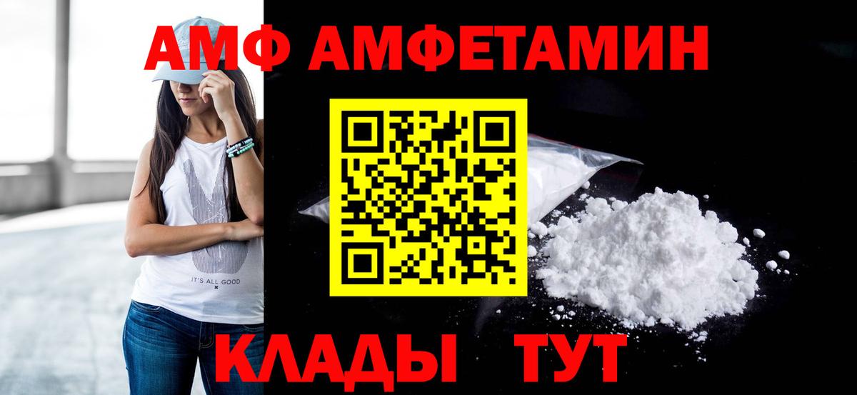 Первитин Methamphetamine  Вход с VPN  Острогожск  Первитин Methamphetamine 