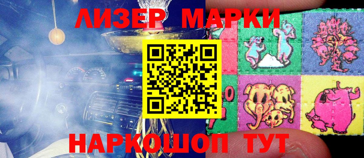 Марки N-bome 1,5мг  Марки N-bome 1,5мг  Марки 25I-NBOMe  Острогожск  Вход с VPN 