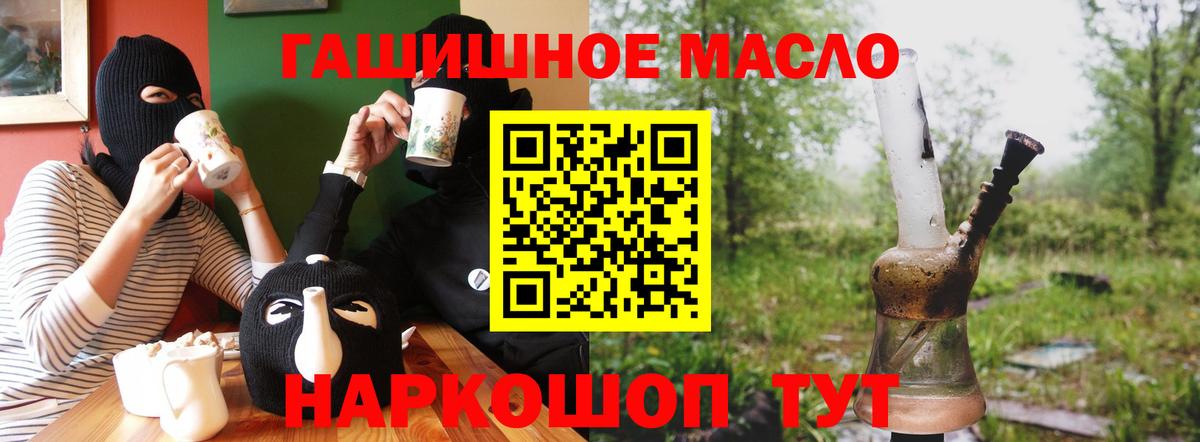 Острогожск  Дистиллят ТГК гашишное масло  Вход с VPN  Дистиллят ТГК гашишное масло 