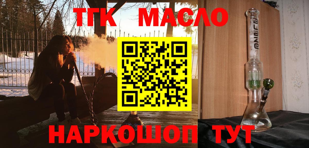 Вейп ТГК Острогожск